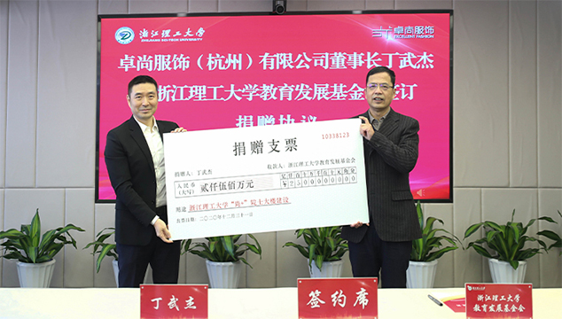 2500萬(wàn)！卓尚服飾產(chǎn)教融合再深化！